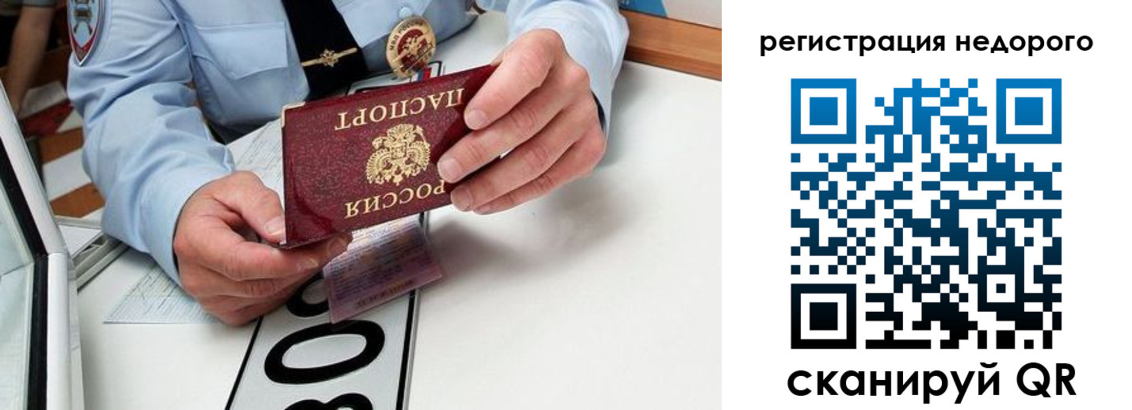 прописка ребенка в Туле