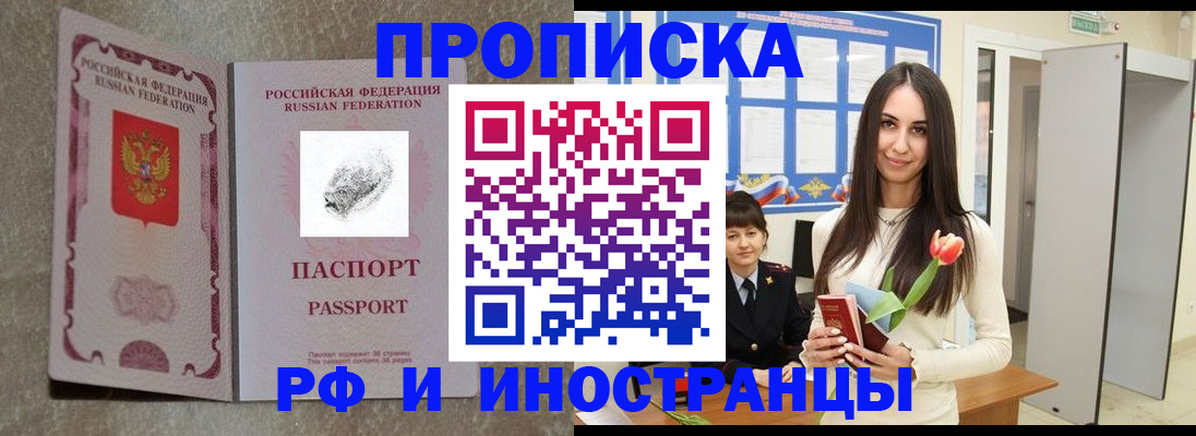 временная регистрация для всех в Туле