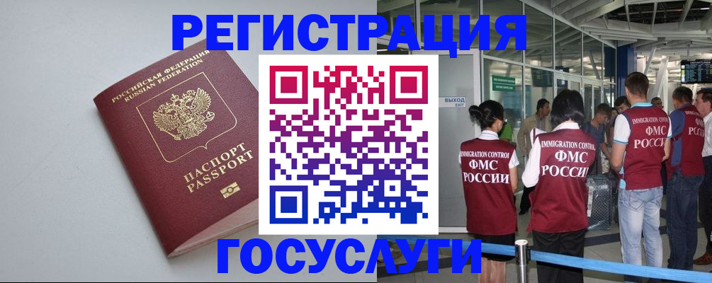 прописка для военкомата в Туле