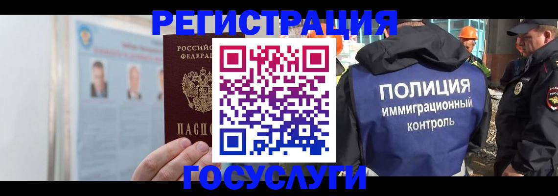 временная регистрация для всех в Туле