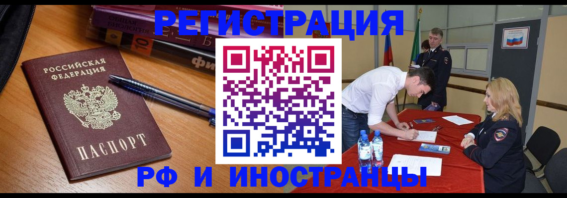 временная регистрация для всех в Туле